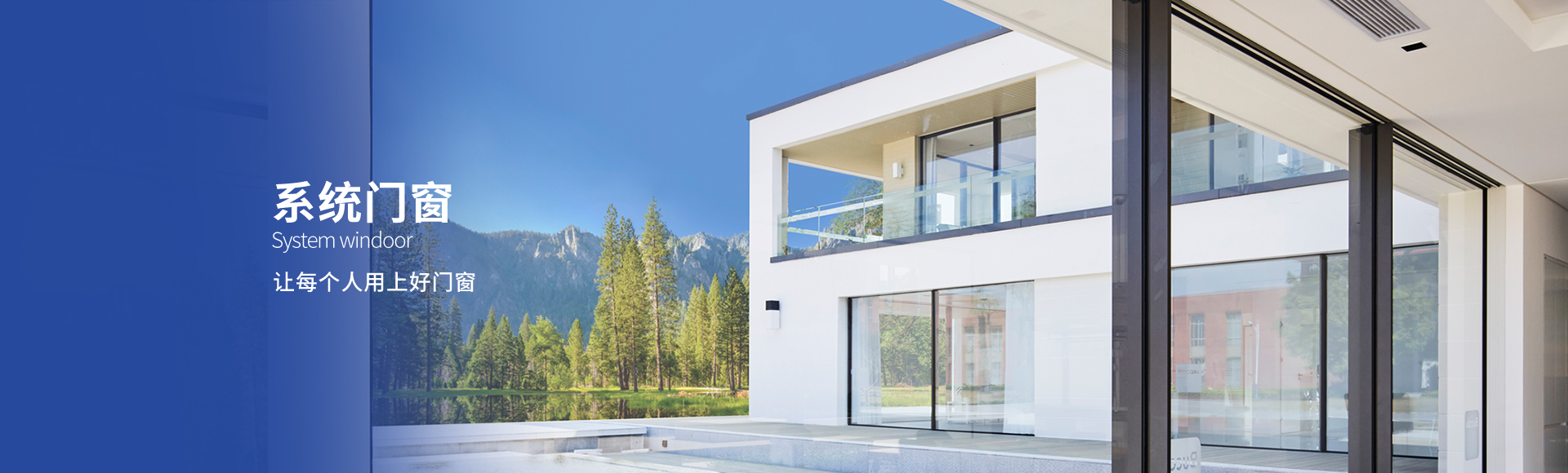 Aluminum Windows, Doors, Profiles & Curtain Walls | Haomei – China Factory 主页banner1