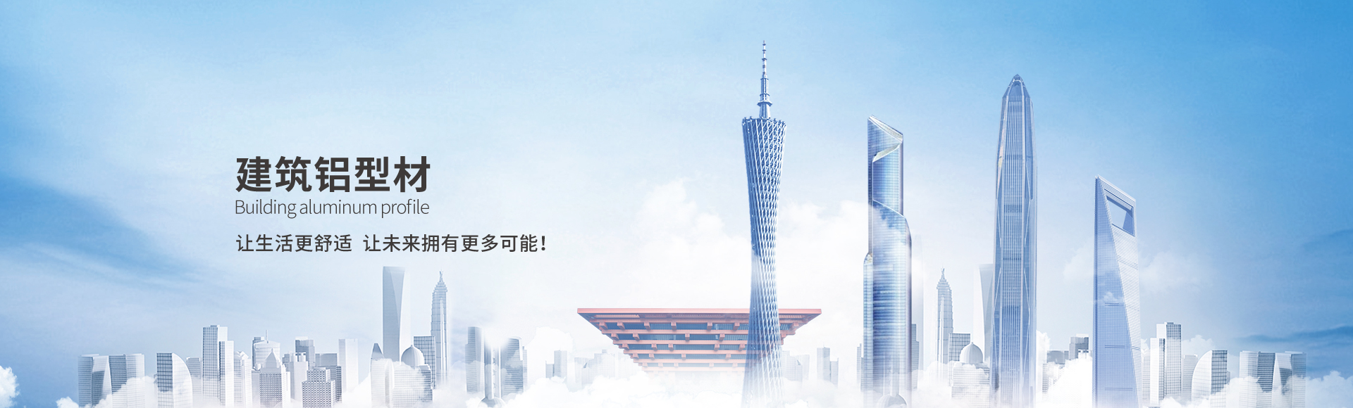 主页banner2
